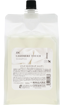 カシミヤシャンプー